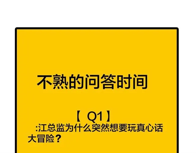 第56话  多边形的BBQ61