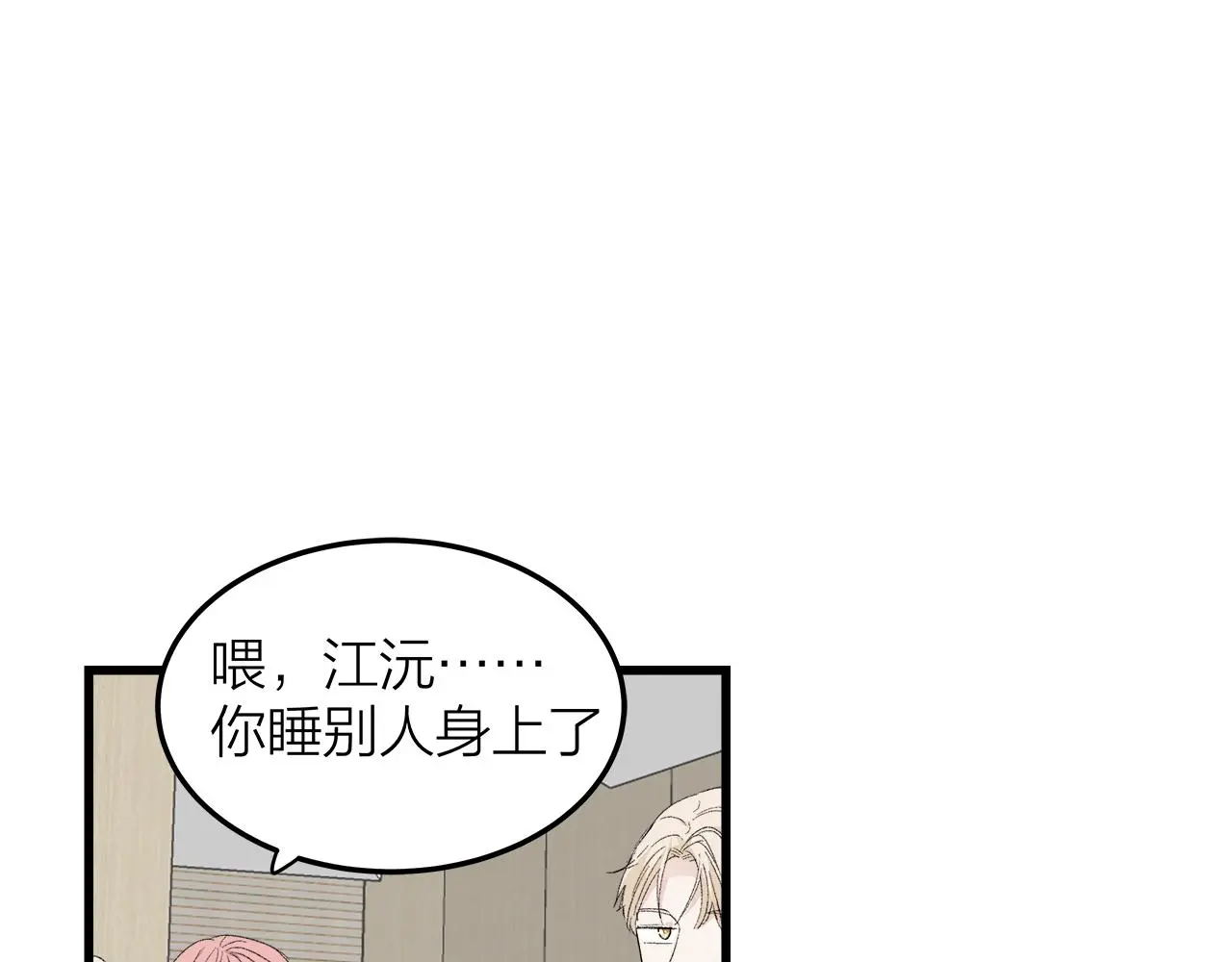番外 贺医生的独白3