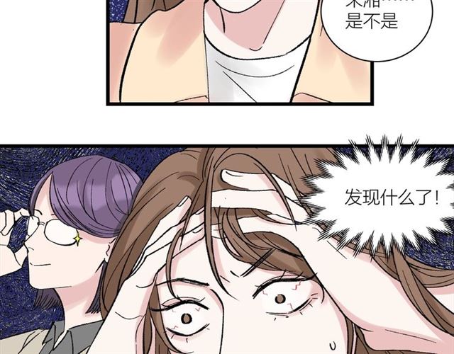 第34话  同事太机智也不行39