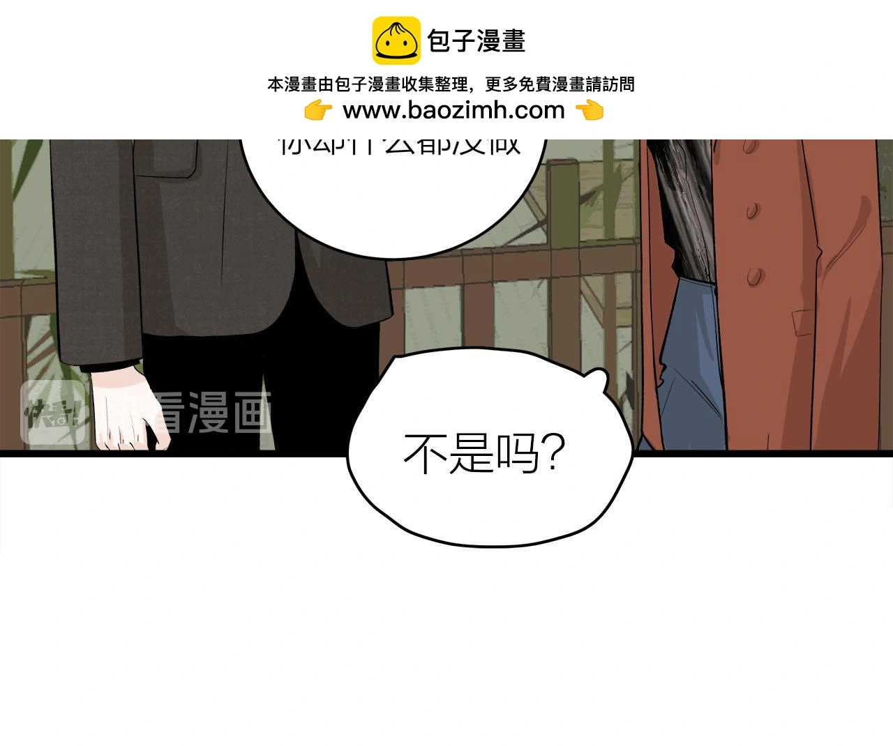 第66话 错的时间对的人33