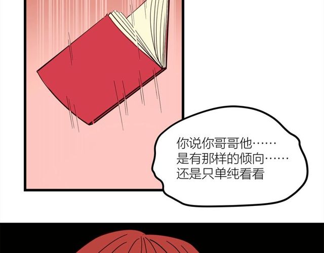第37话  关系曝光？！36