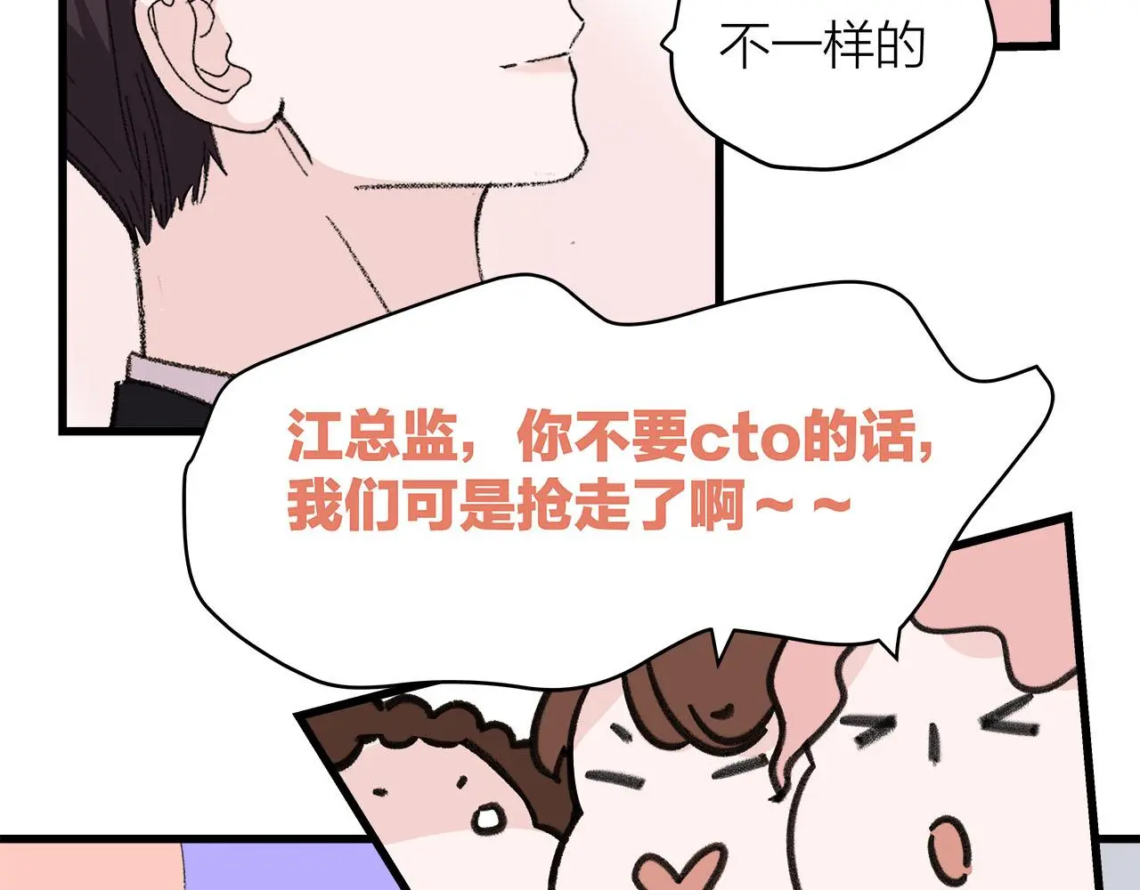 第78话 完结篇下36