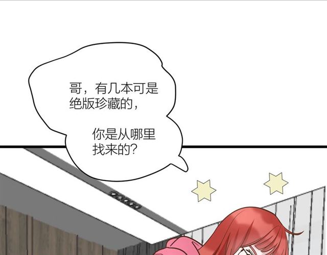 第41话 脑洞少女欢乐多67