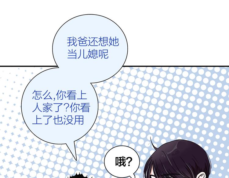 第3话  要离这个女人远点61