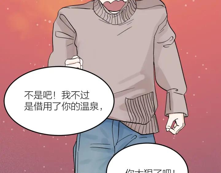 番外  联动加更51