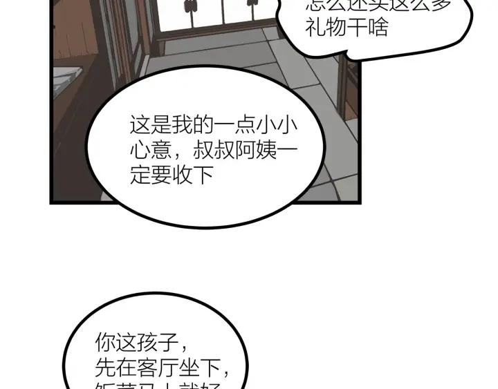 第25话  见家长17