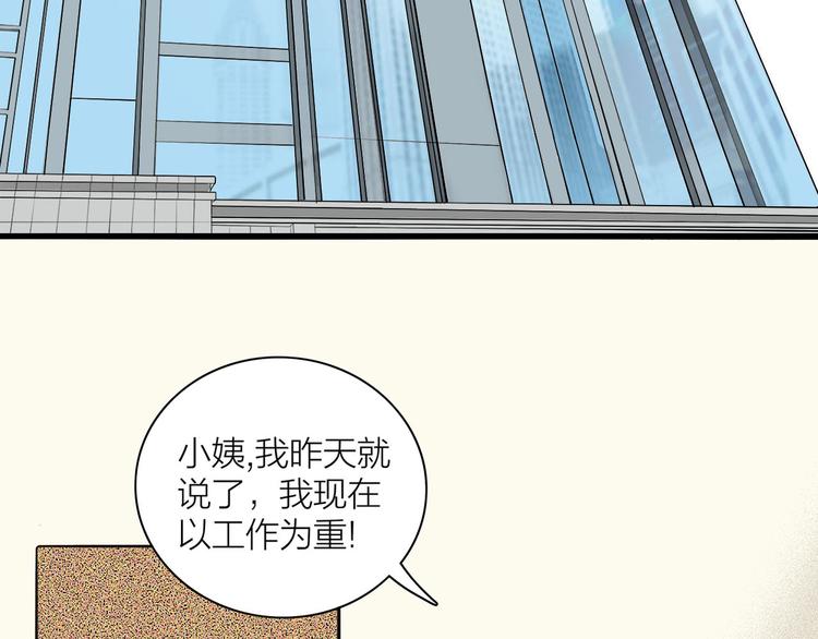 第1话  急求逃避相亲的方法104