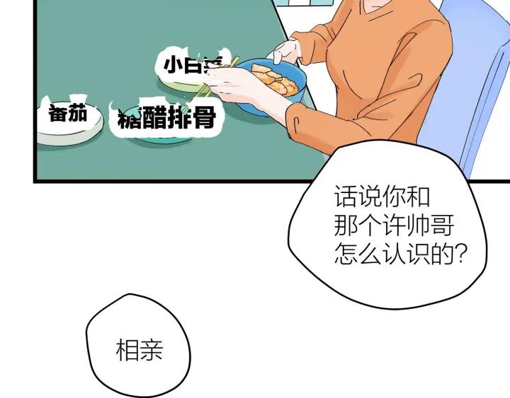 第23话  前男友登场14