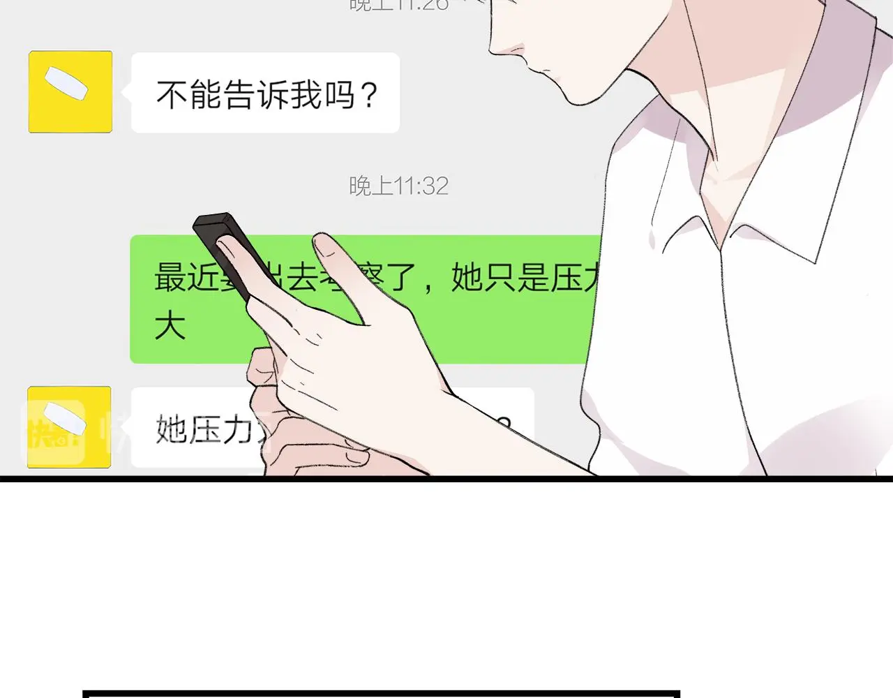 番外 贺医生的独白252