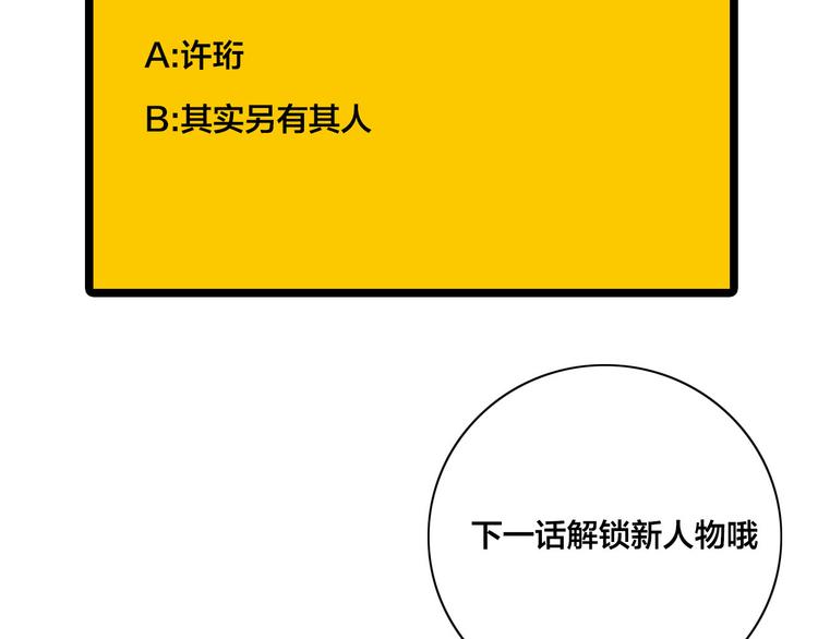 第7话  线下见面112
