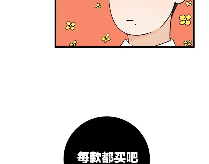 第18话  神展开的约会10