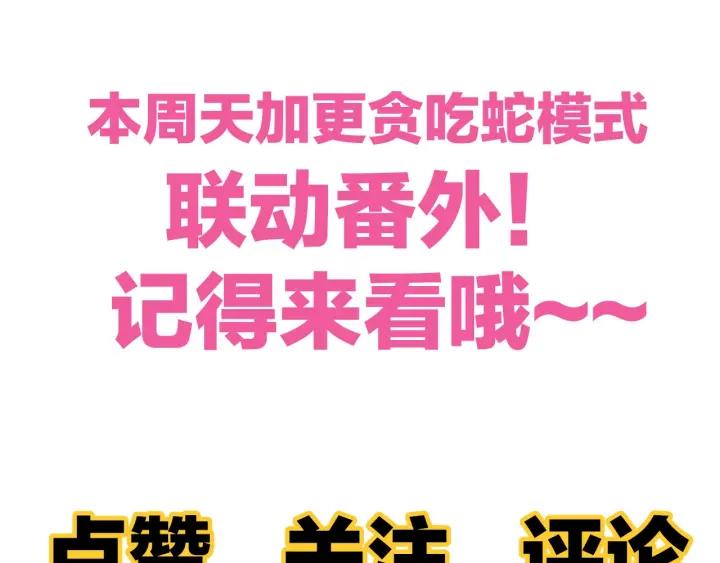 第24话  进入角色吧！102