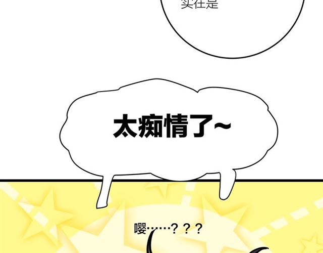 第38话  悲伤男主51