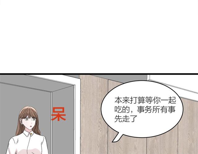 第45话  秃头情侣42
