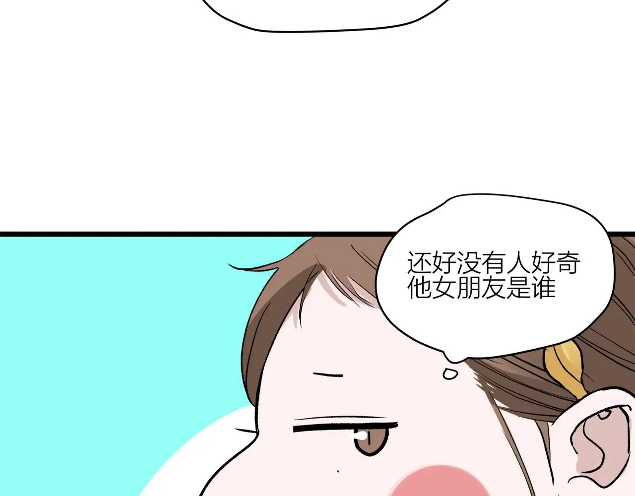第62话 嘚瑟~42