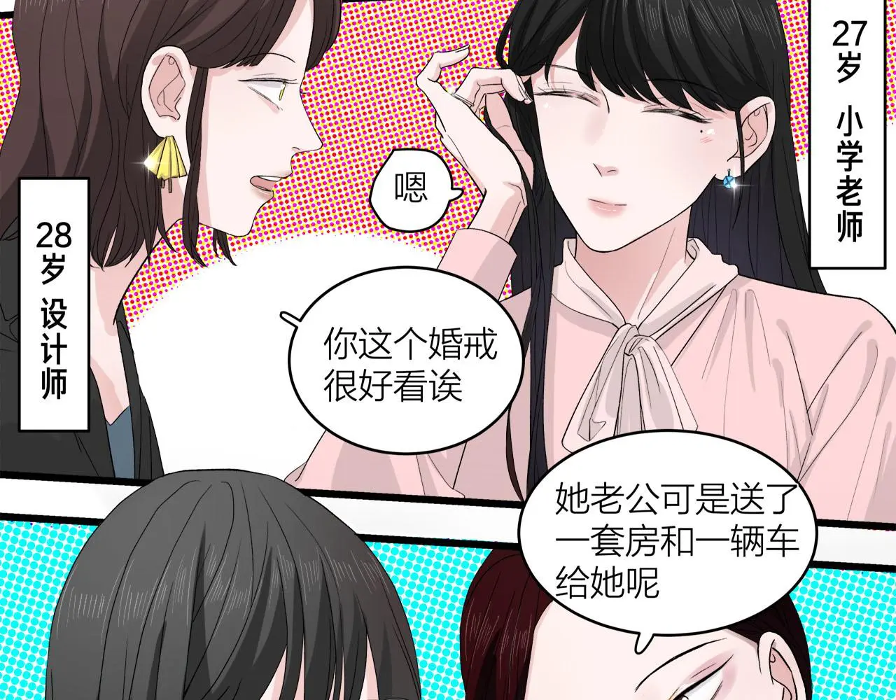 第65话（下） 爱情漩涡2