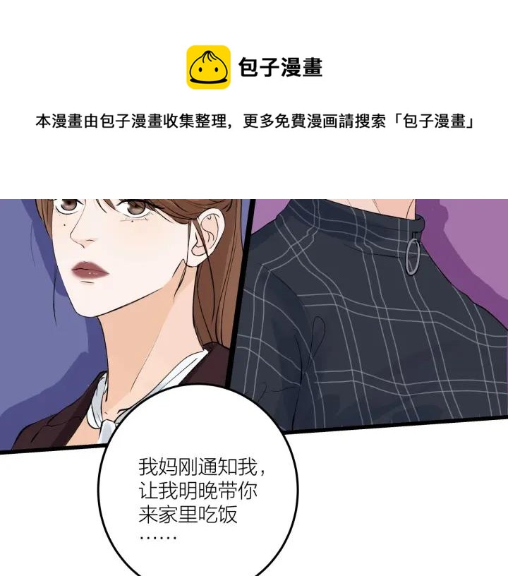 第22话  履行契约吧男女46
