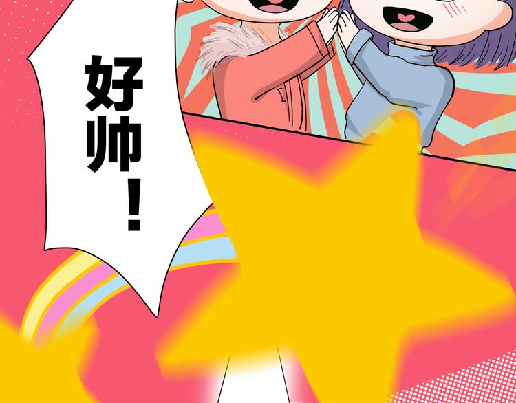 第1话  急求逃避相亲的方法32
