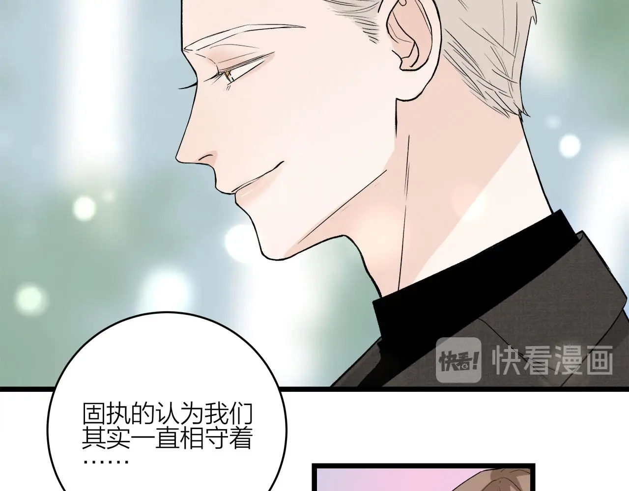 第66话 错的时间对的人42