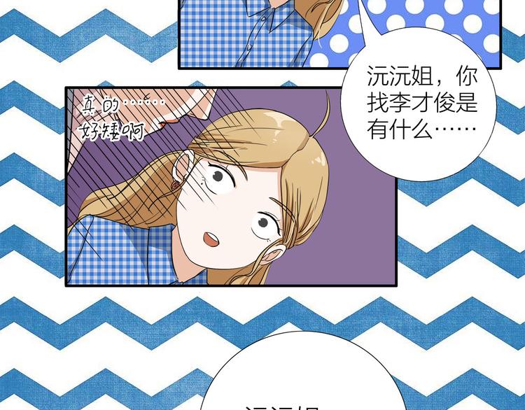 第5话  真心话大冒险13