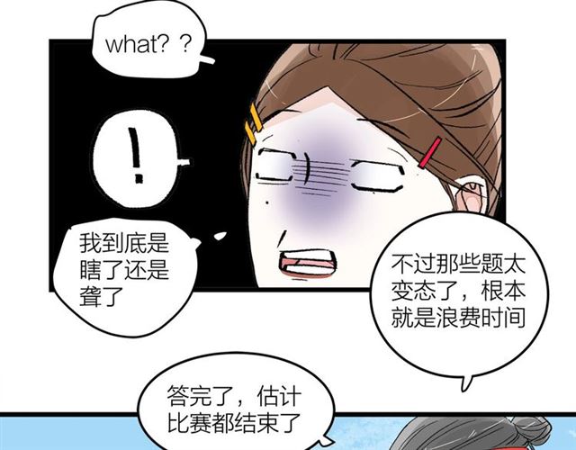 第52话  真·追风男主40