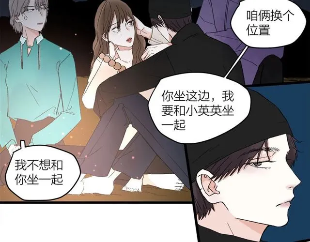 第57话 真心话大冒险16