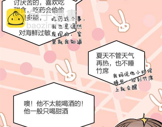 第48话  那个他18