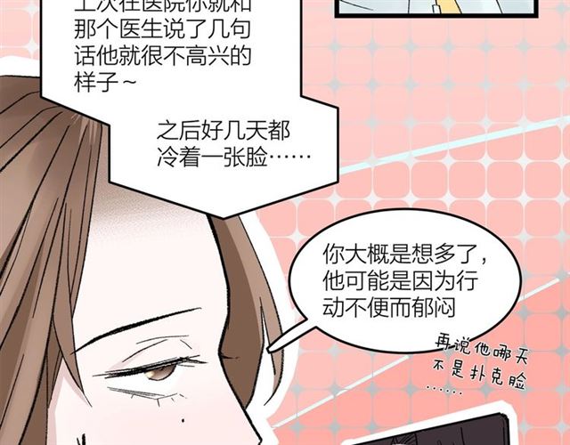 第48话  那个他35