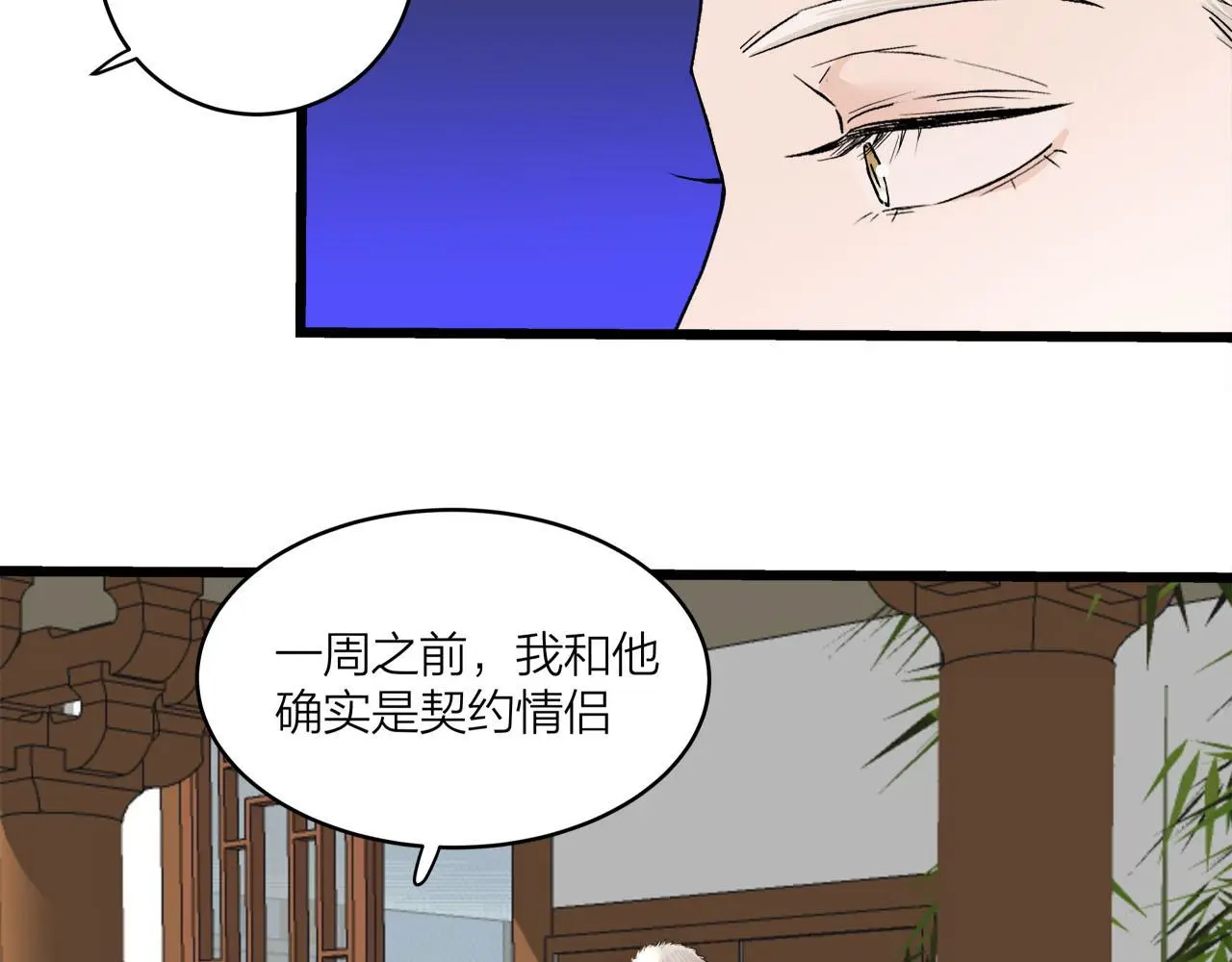 第66话 错的时间对的人22