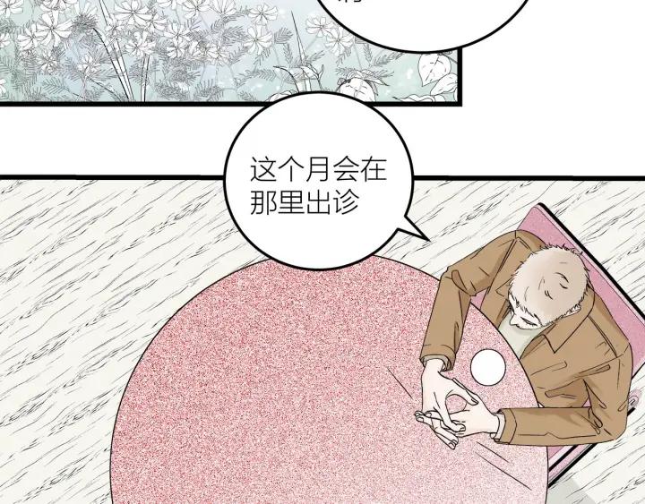 第24话  进入角色吧！16