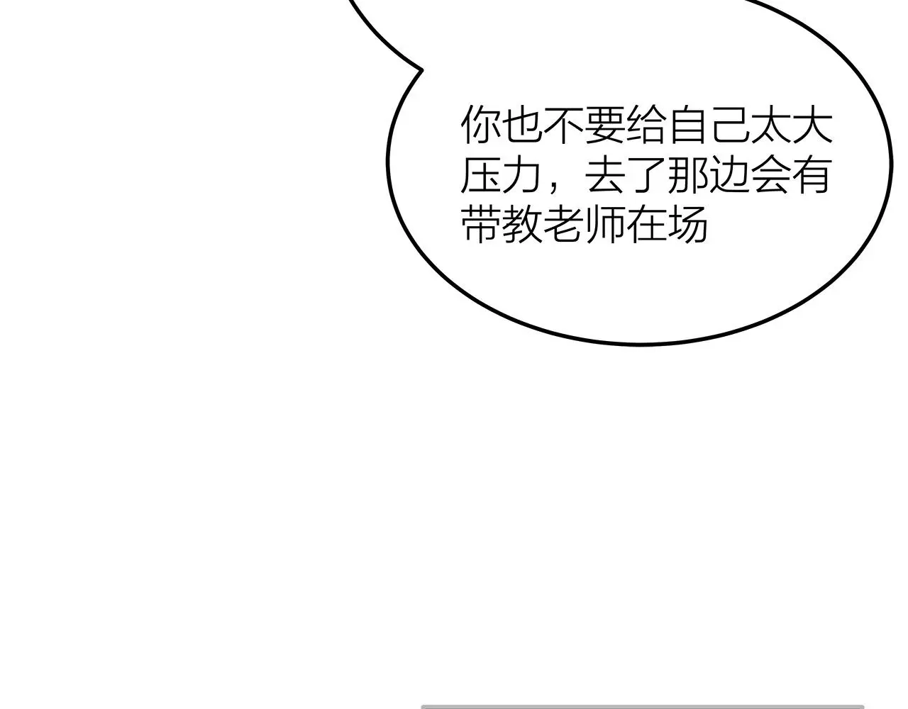 番外 贺医生的独白71