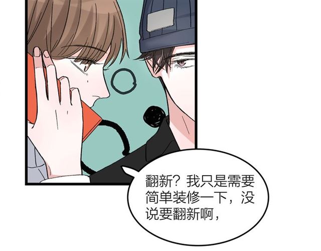 第45话  秃头情侣71