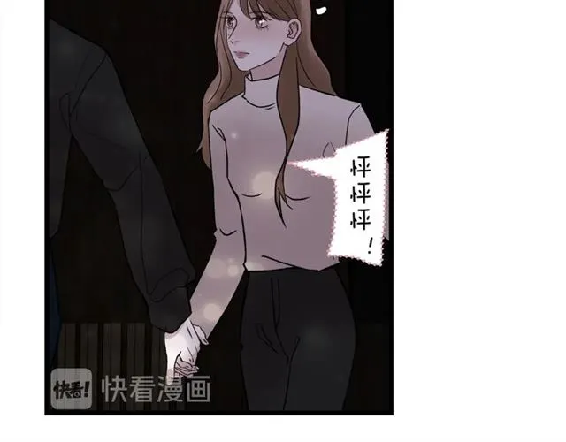 第59话  要，在一起吗49