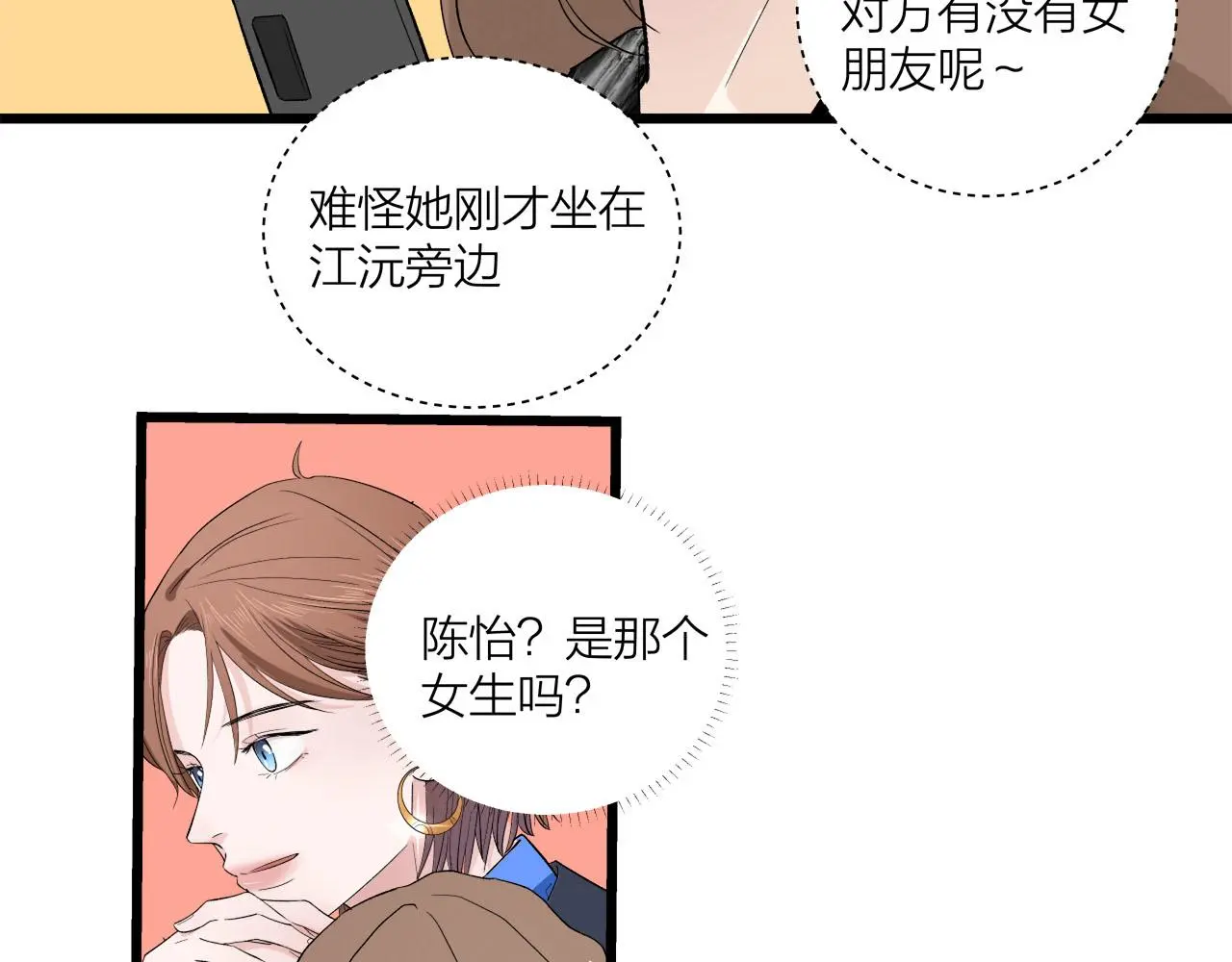 第65话（下） 爱情漩涡30