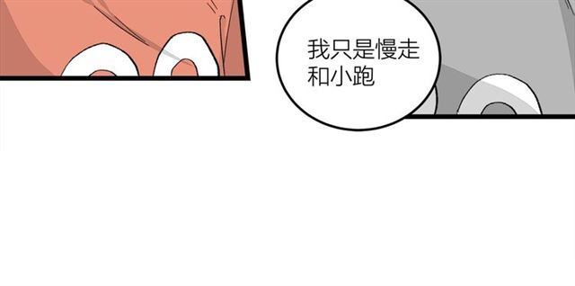 第50话  马拉松我来了34