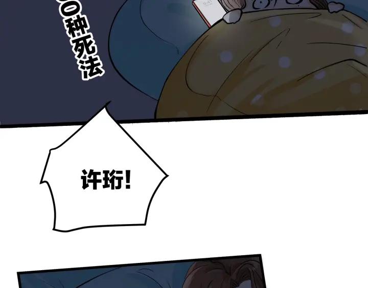 第20话  雨夜心动23