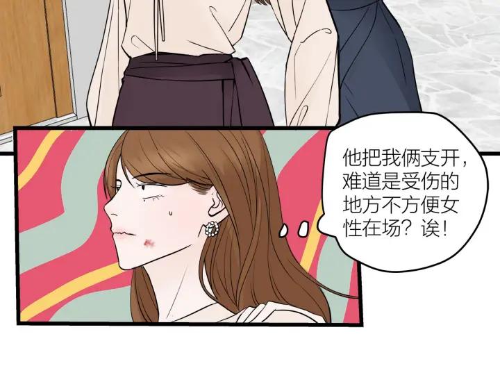 第29话  病房修罗场21