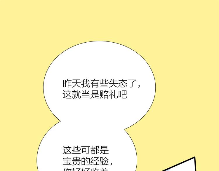 第4话  我们的cto？！30