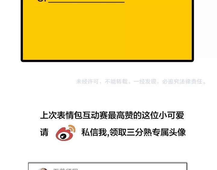 第11话  雨夜突发事件83