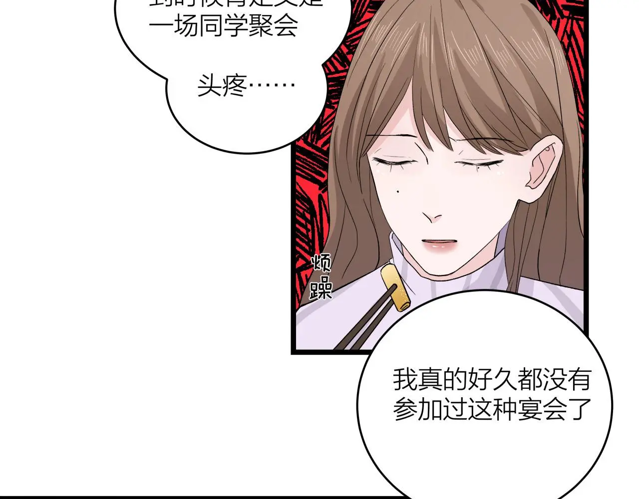 第65话（上） 宴会31