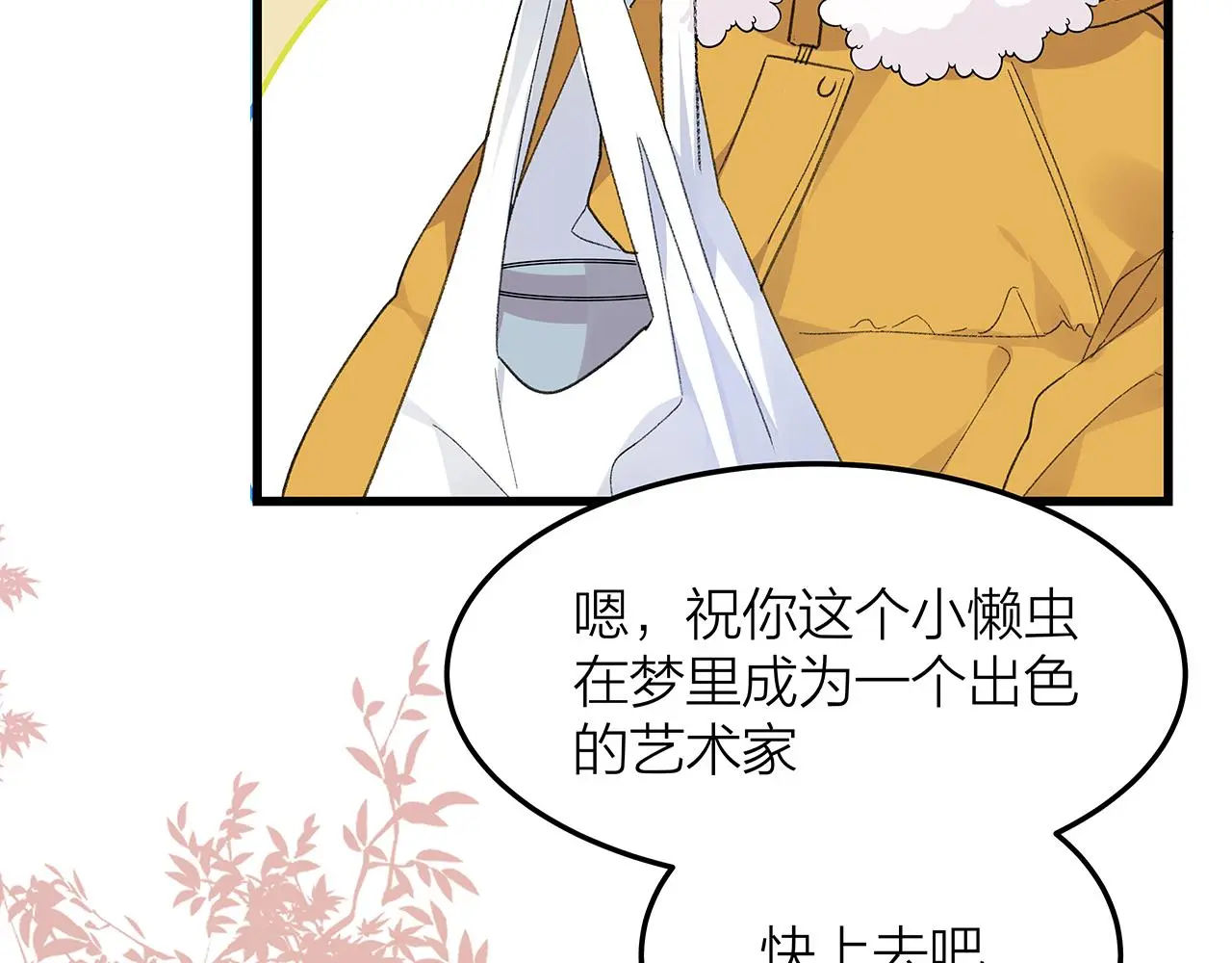番外 贺医生的独白48