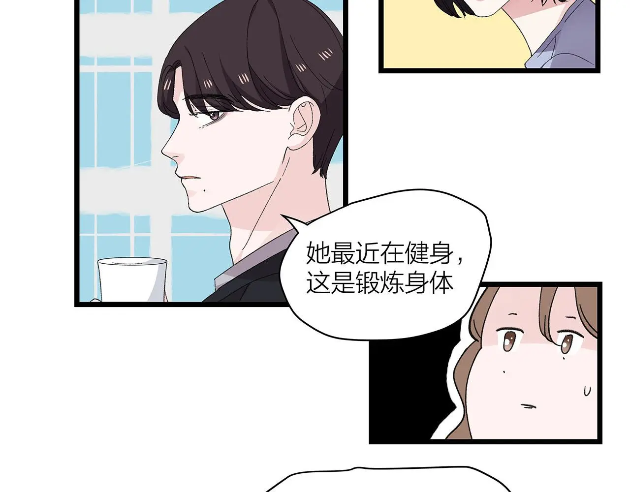 第72话 相信我好吗？53