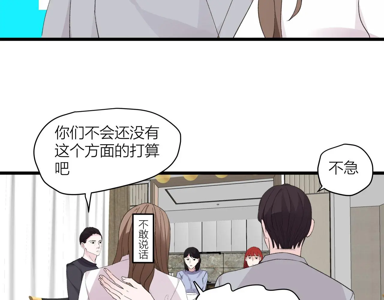 第73话 订婚18