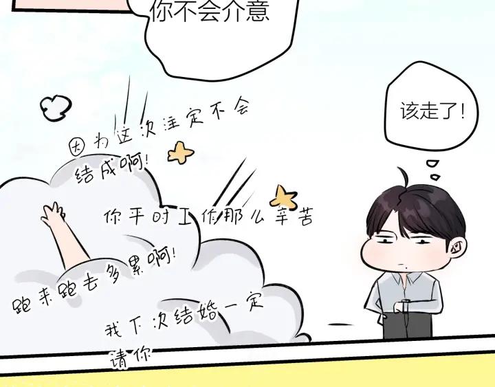 第21话  闺蜜很疯狂53