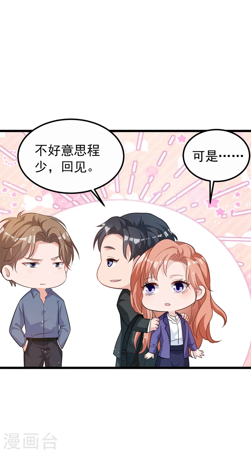 第100话 当年救你的是励阳14