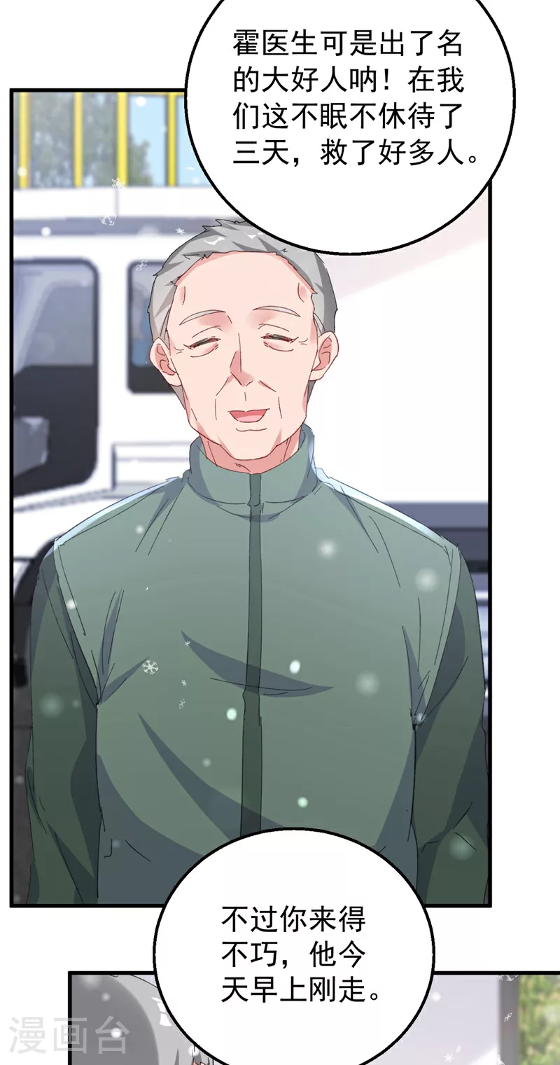 第175话 我跟她一起去19