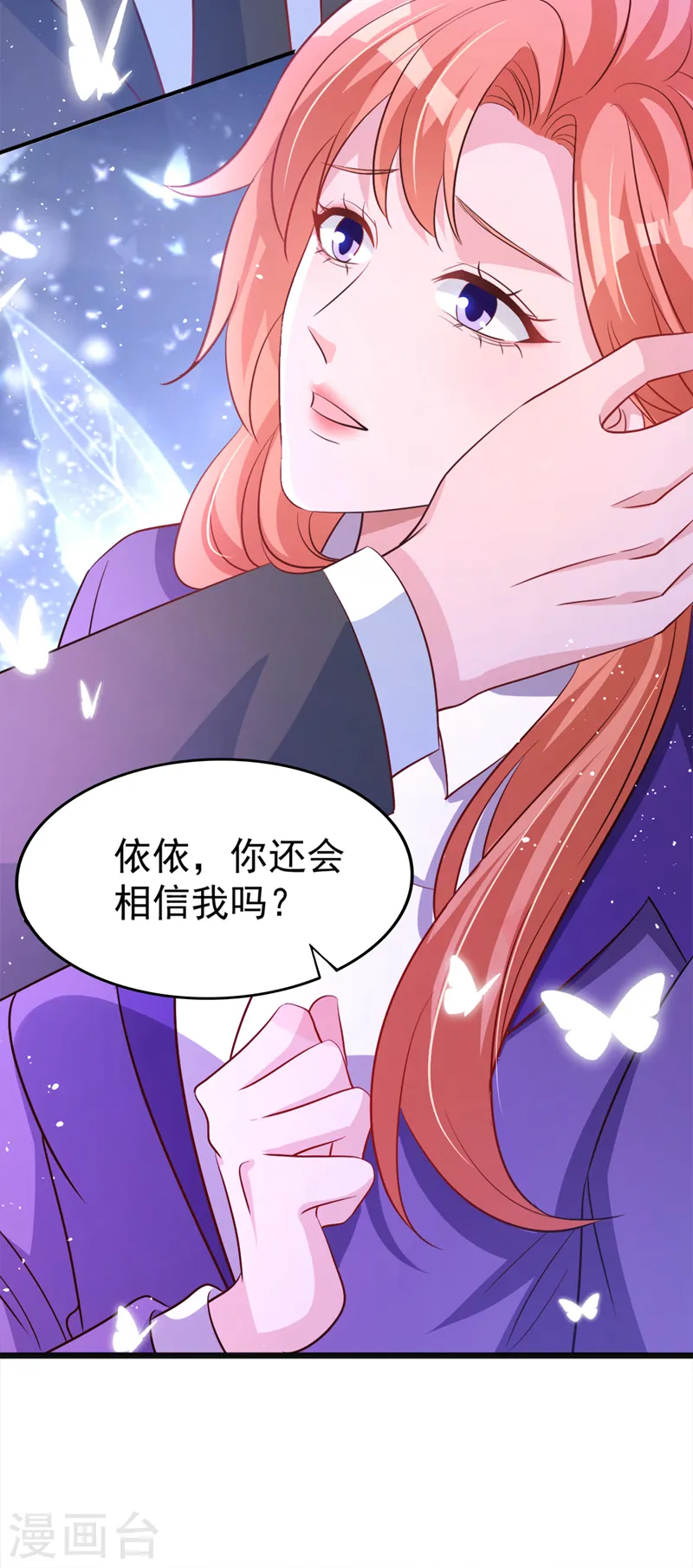 第101话 我对这份感情很认真24