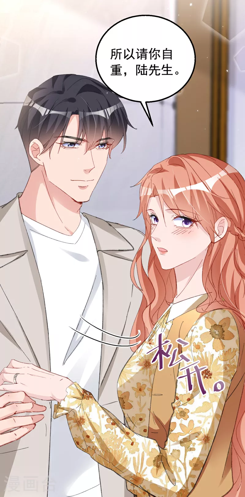 第158话 请你自重3