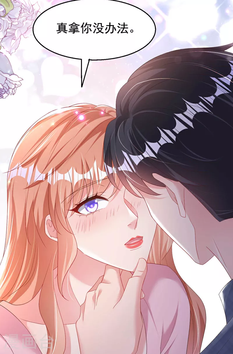 第198话 什么？色诱？！31