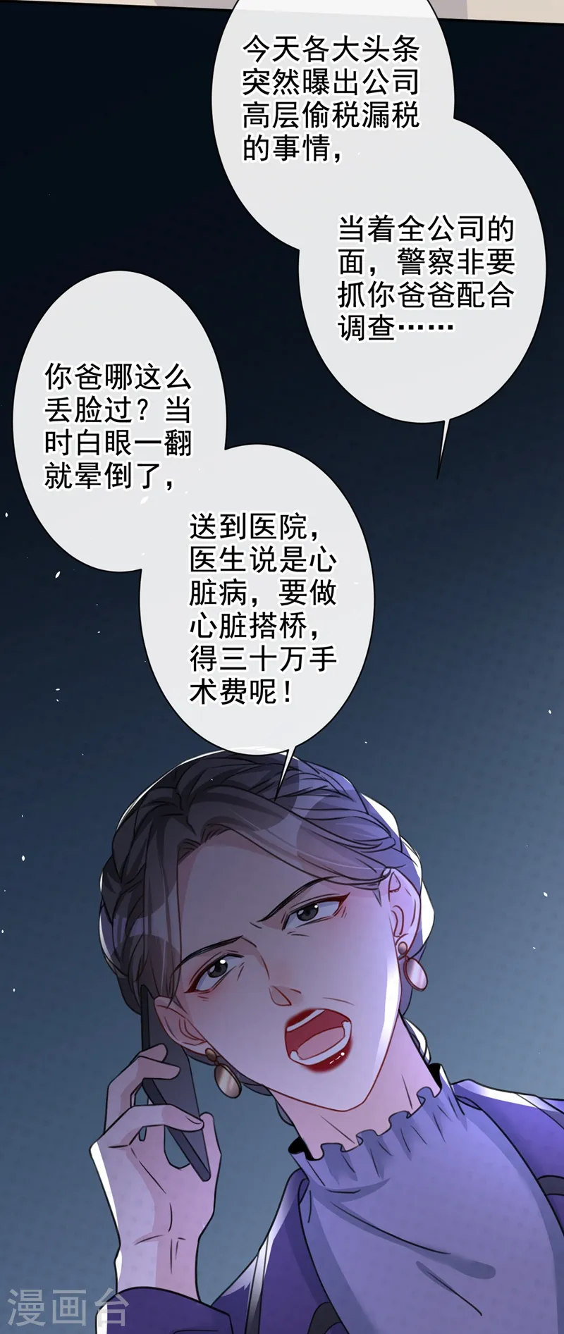 第9话 你很快就会感兴趣的29